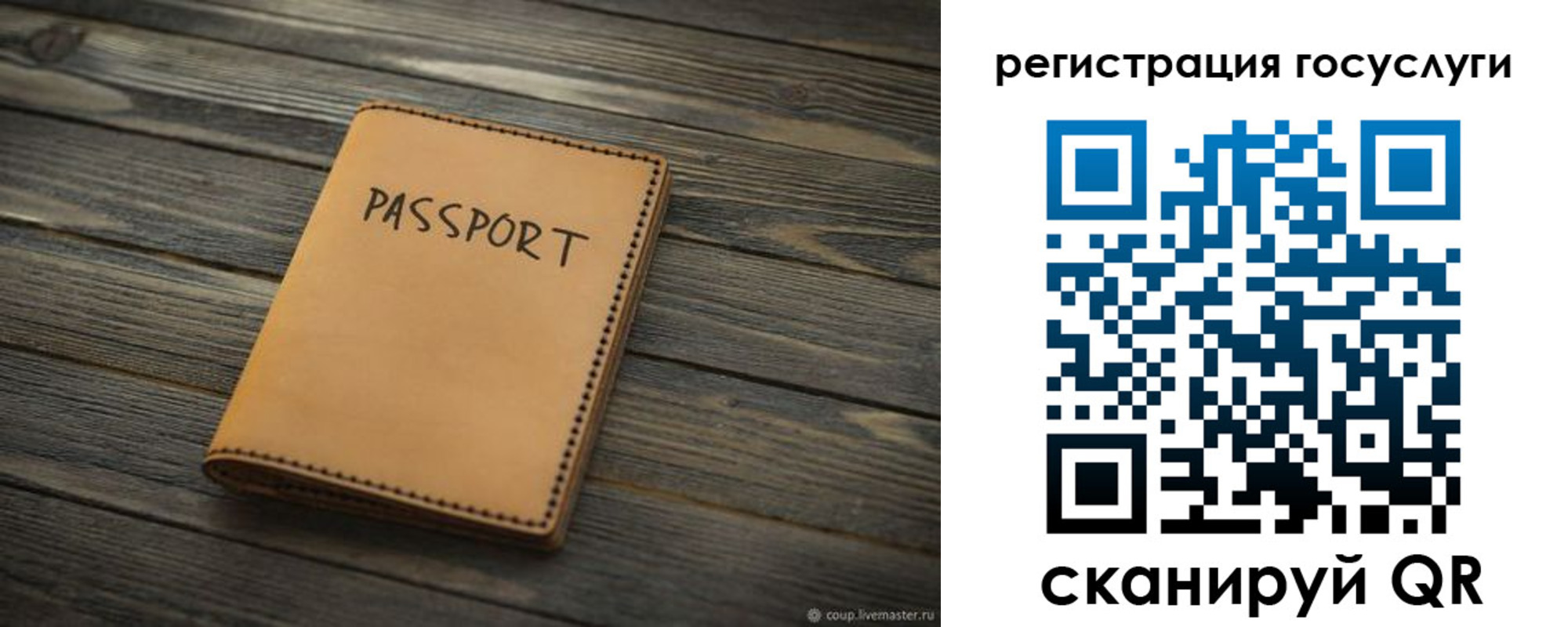 миграционный учет в Тулуне