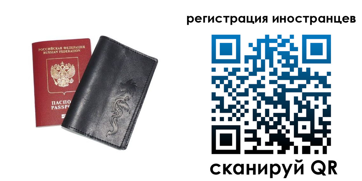 прописка 2025 в Тулуне