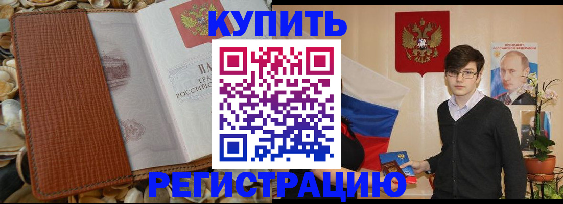 временная регистрация поиск в Тулуне