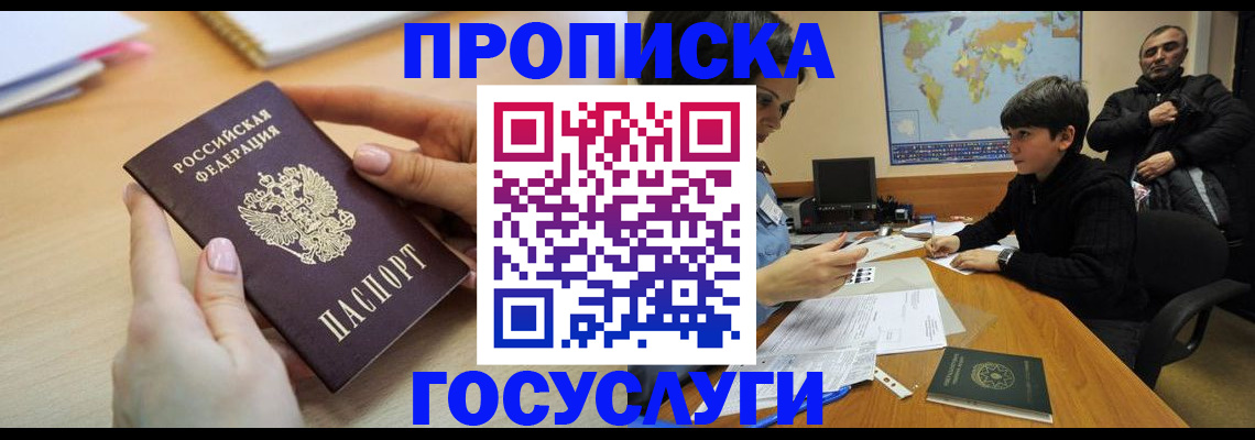 прописка гарантия в Тулуне