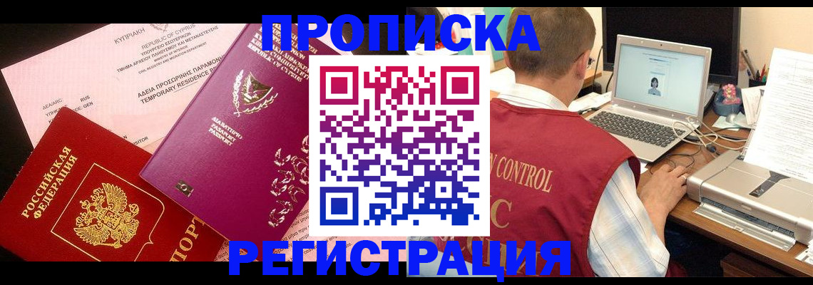 прописка для военкомата в Тулуне