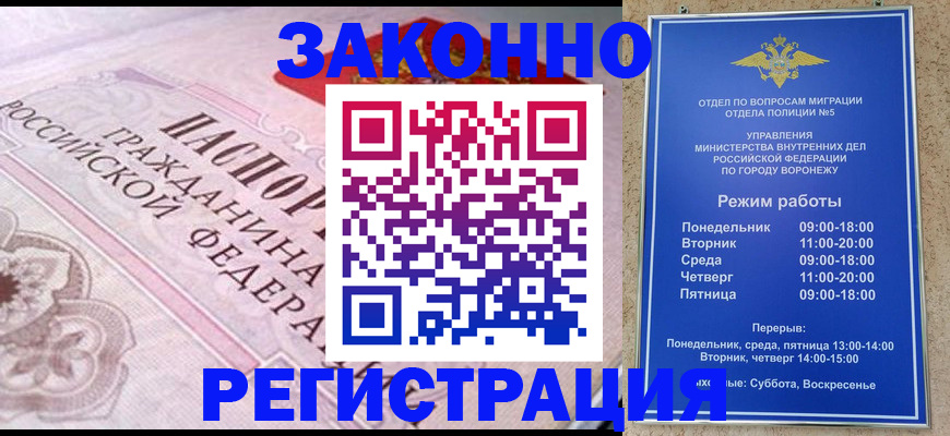 прописка иностранных граждан в Тулуне