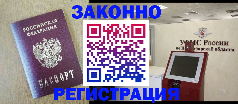 миграционный учет в Тулуне