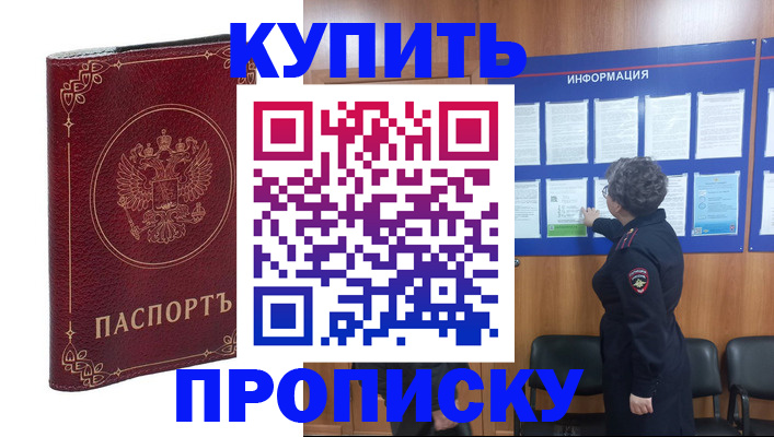прописка иностранных граждан в Тулуне