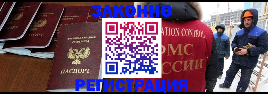 купить прописку в Тулуне